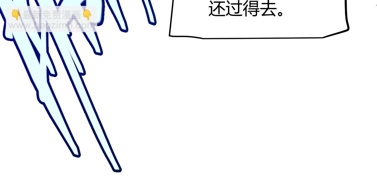 我來自遊戲 - 第269話 猜忌產生(3/4) - 2