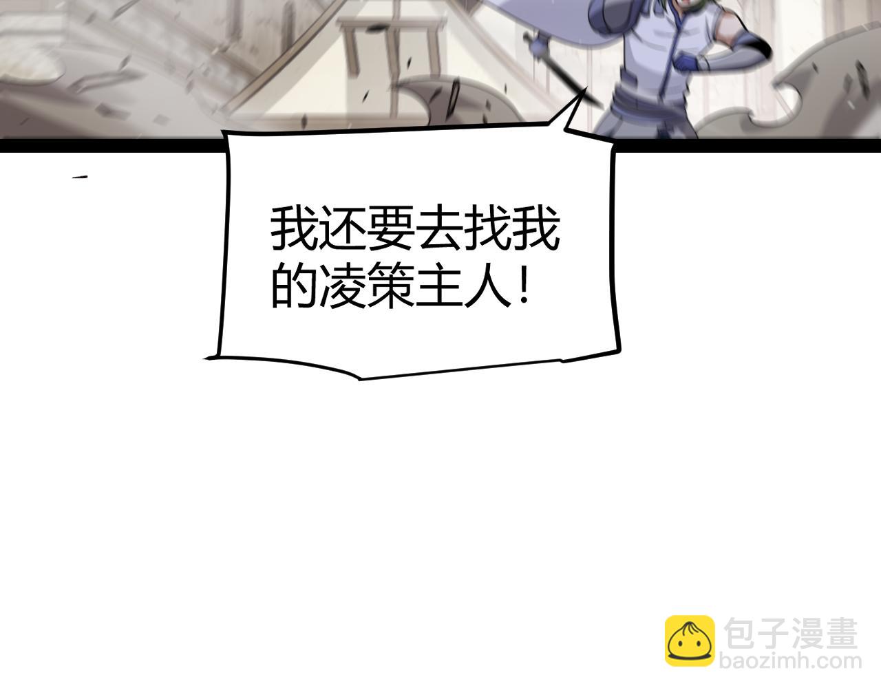 我來自遊戲 - 第269話 猜忌產生(3/4) - 5