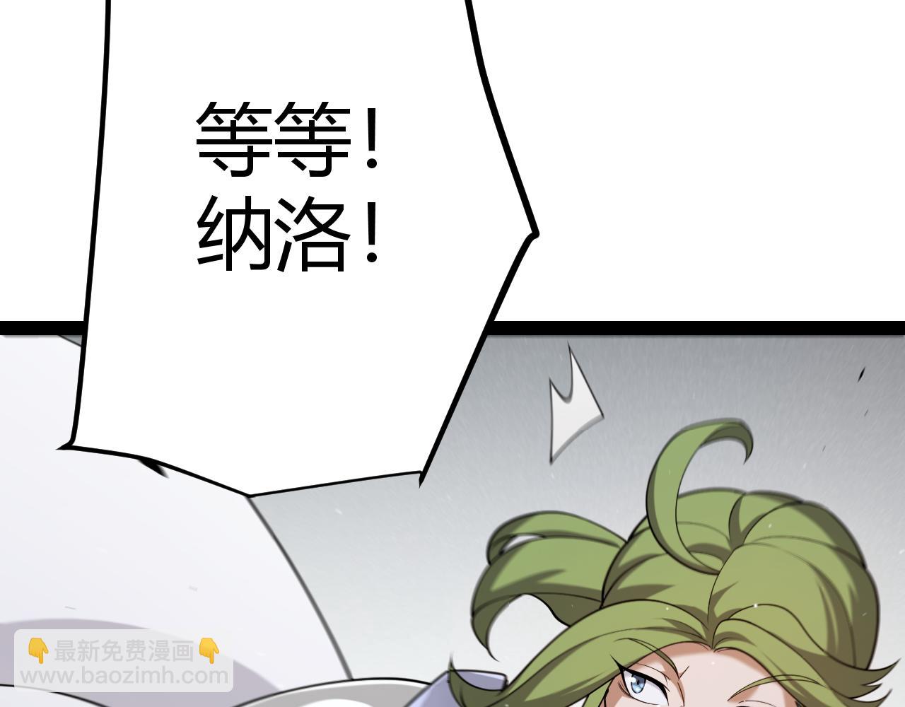 我來自遊戲 - 第269話 猜忌產生(3/4) - 8