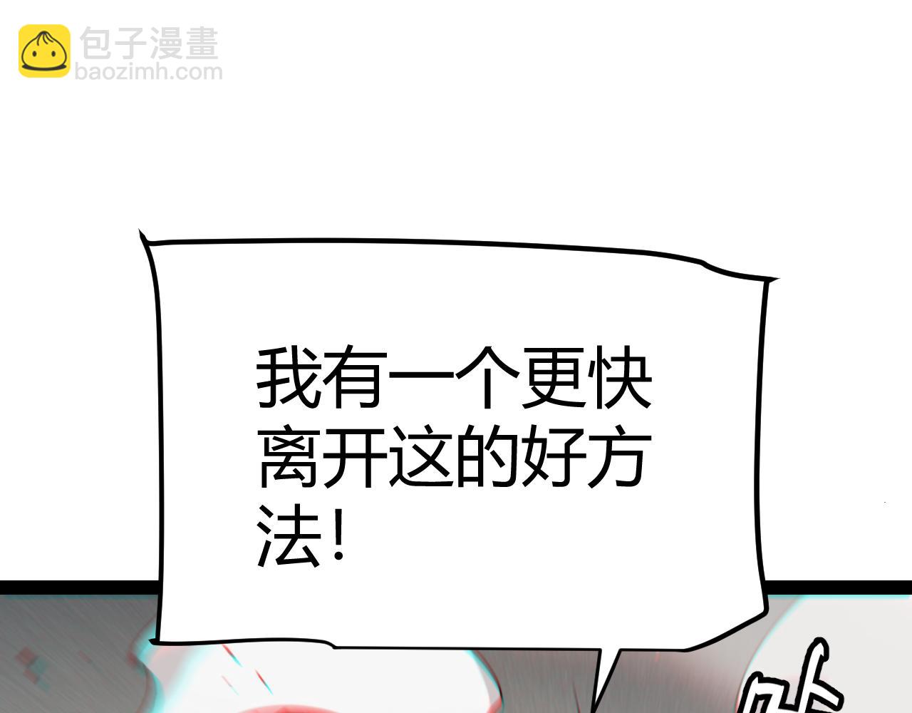 我來自遊戲 - 第269話 猜忌產生(3/4) - 2