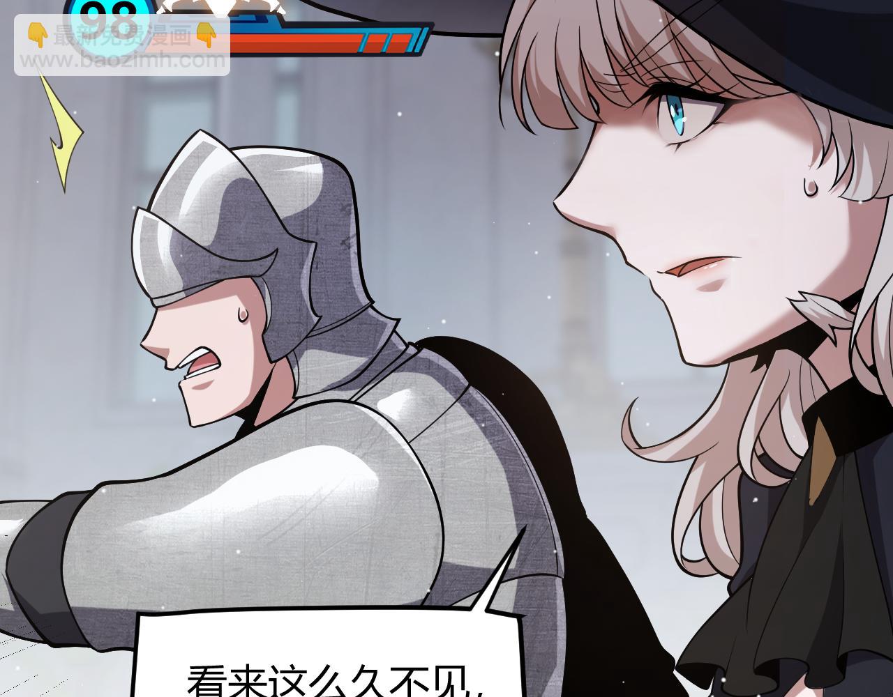 我來自遊戲 - 第269話 猜忌產生(1/4) - 2