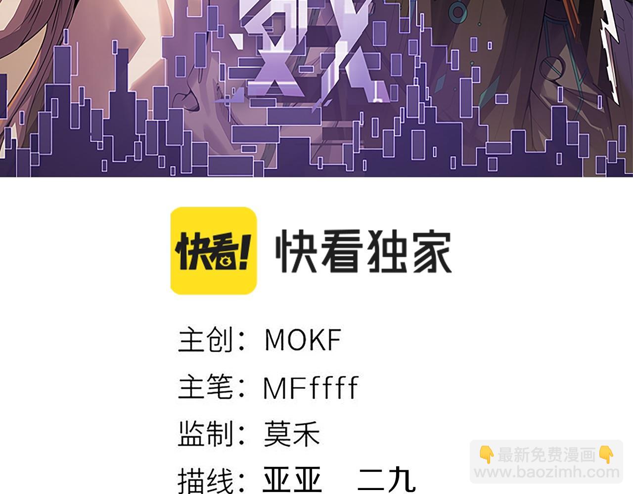 我來自遊戲 - 第269話 猜忌產生(1/4) - 3