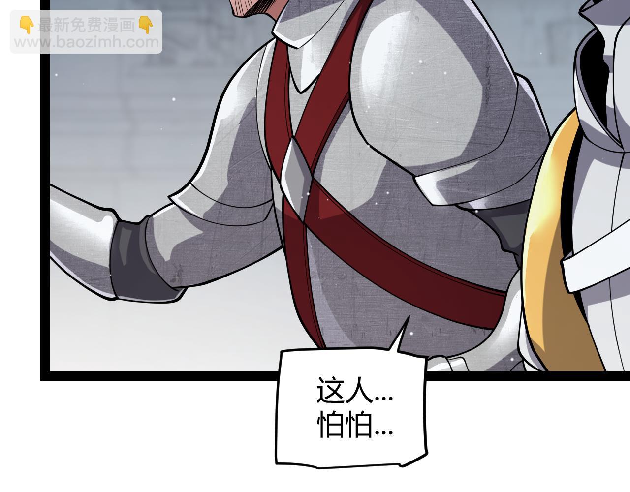 我來自遊戲 - 第269話 猜忌產生(1/4) - 7