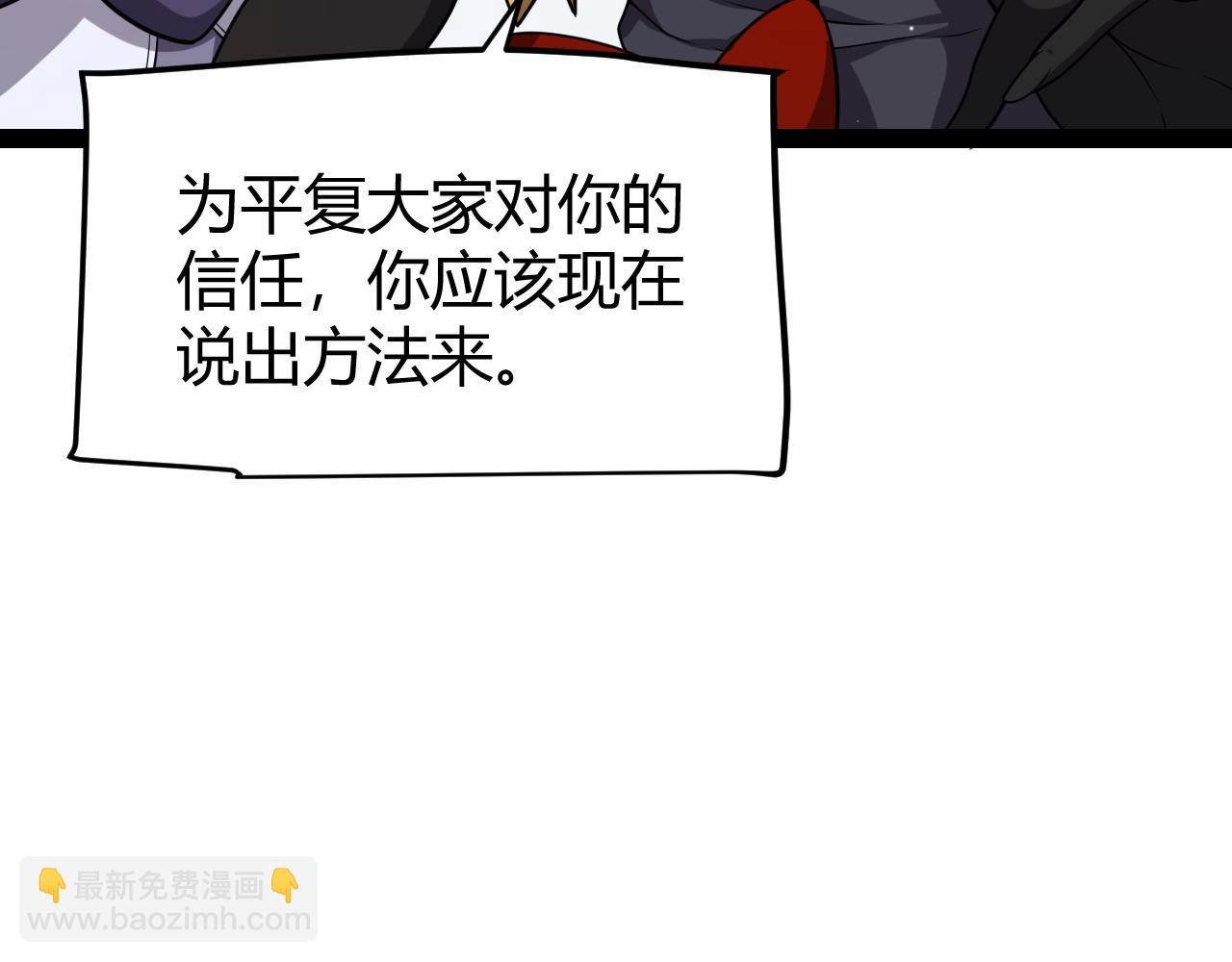 我來自遊戲 - 第269話 猜忌產生(1/4) - 1