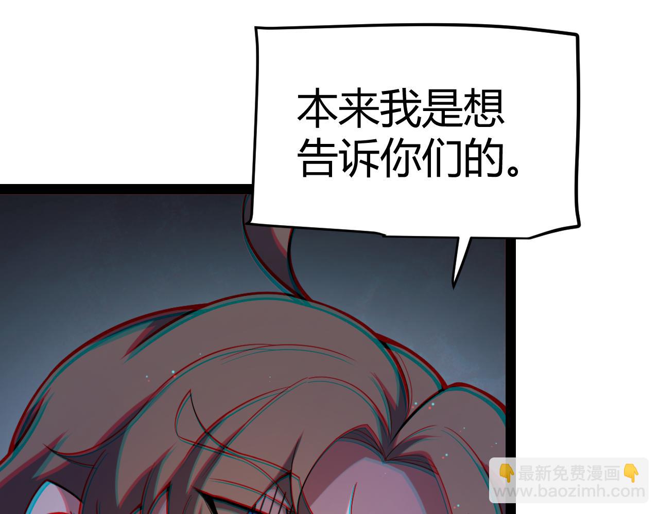 我來自遊戲 - 第269話 猜忌產生(1/4) - 5