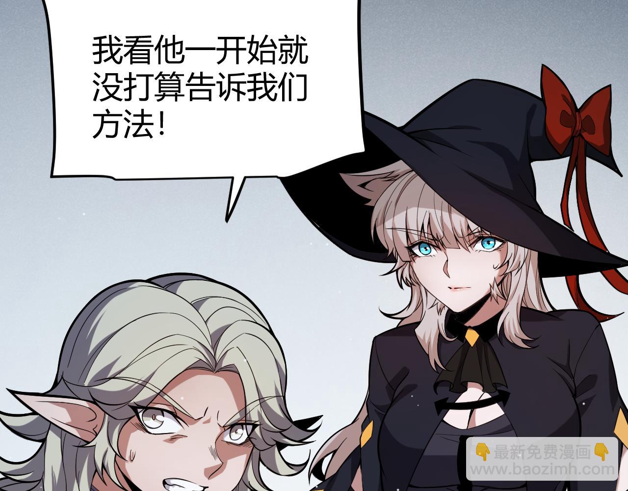 我來自遊戲 - 第269話 猜忌產生(1/4) - 1