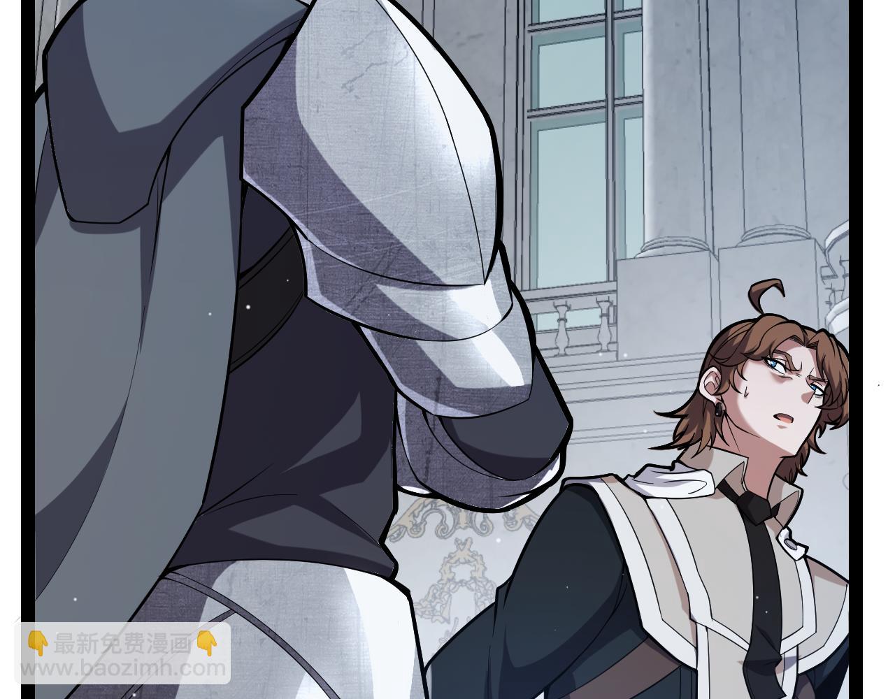 我來自遊戲 - 第269話 猜忌產生(2/4) - 7