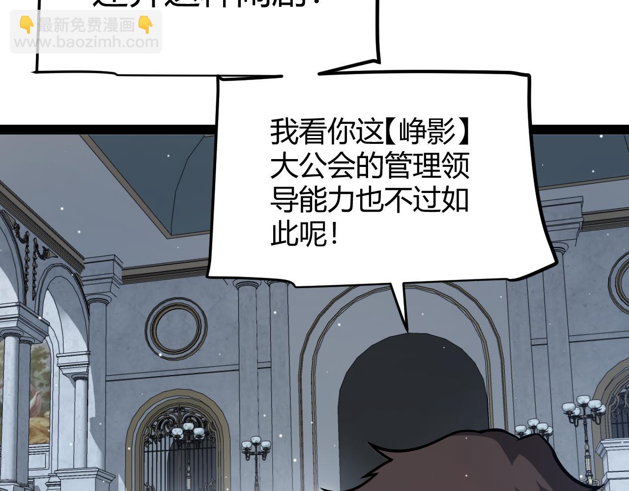 我來自遊戲 - 第269話 猜忌產生(2/4) - 1