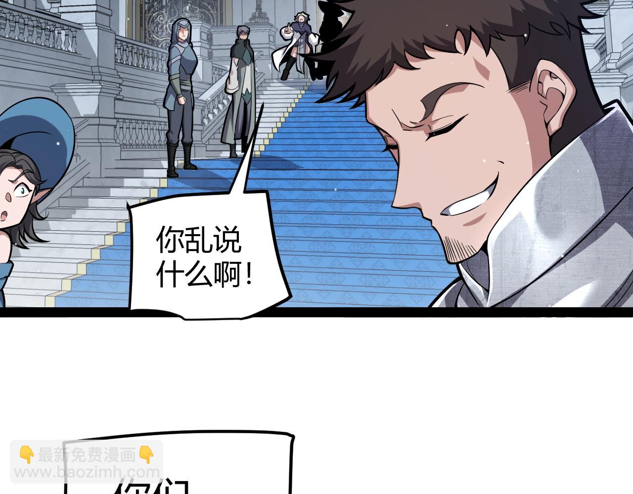 我來自遊戲 - 第269話 猜忌產生(2/4) - 2