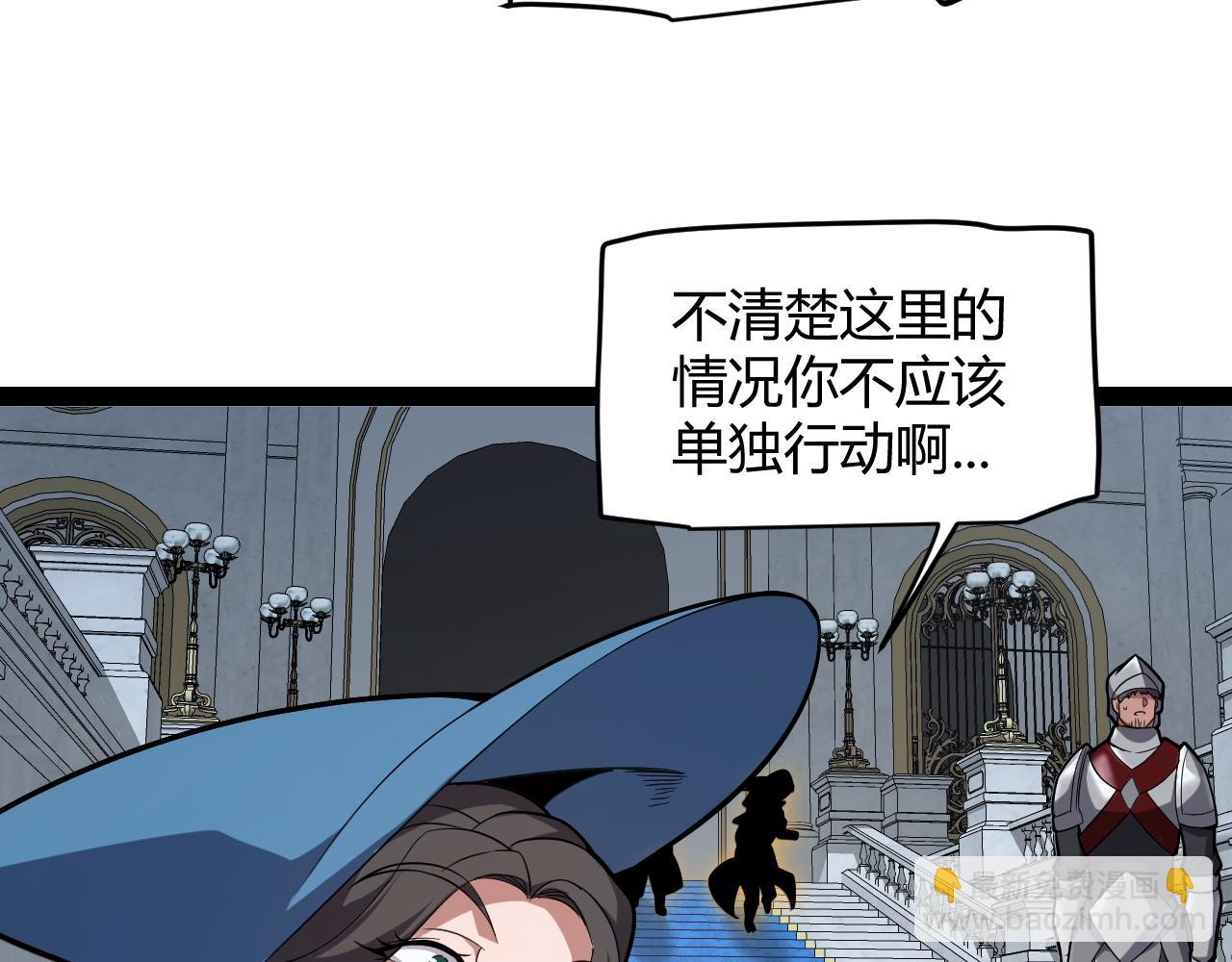 我來自遊戲 - 第269話 猜忌產生(2/4) - 7