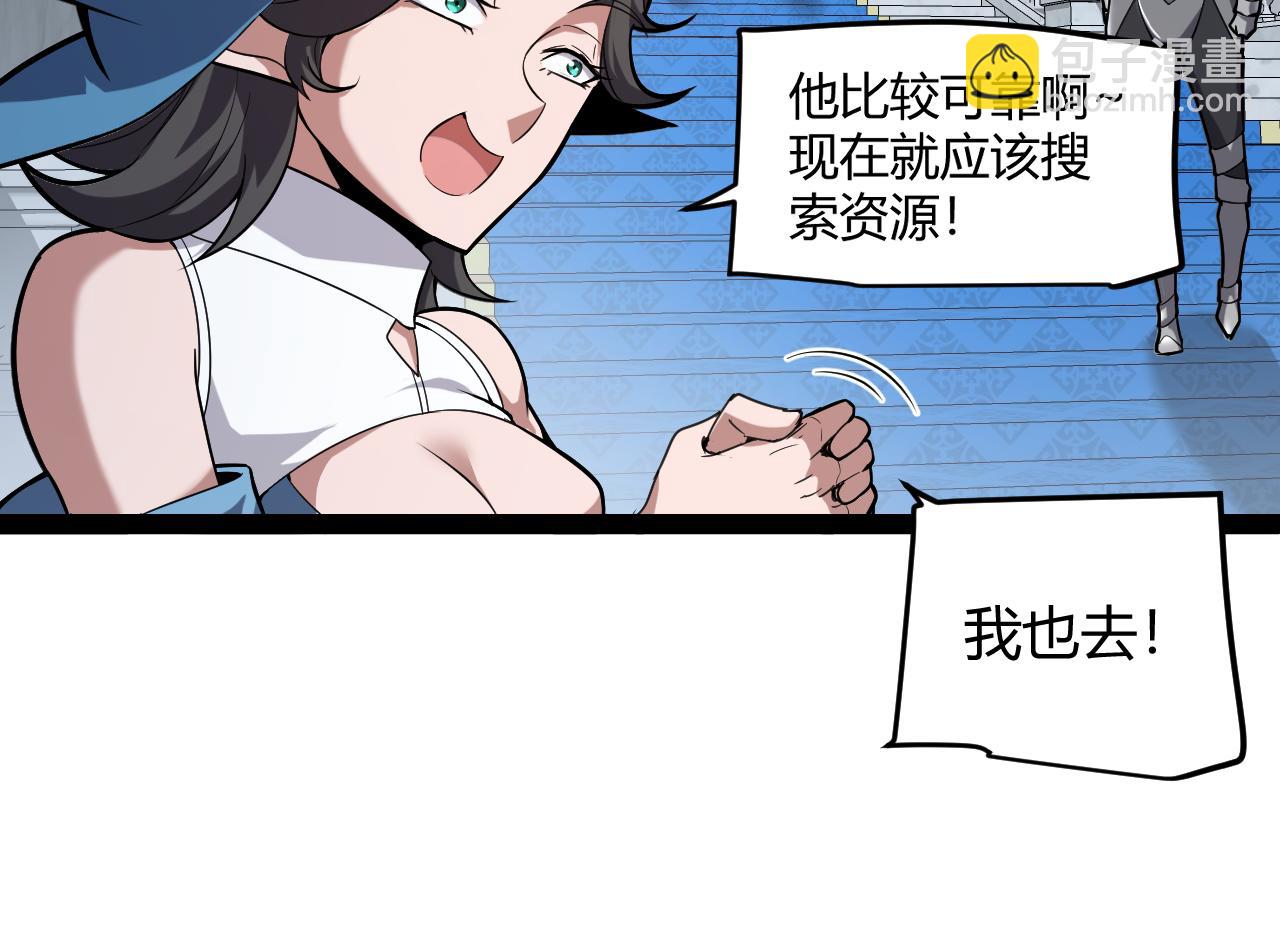 我來自遊戲 - 第269話 猜忌產生(2/4) - 8