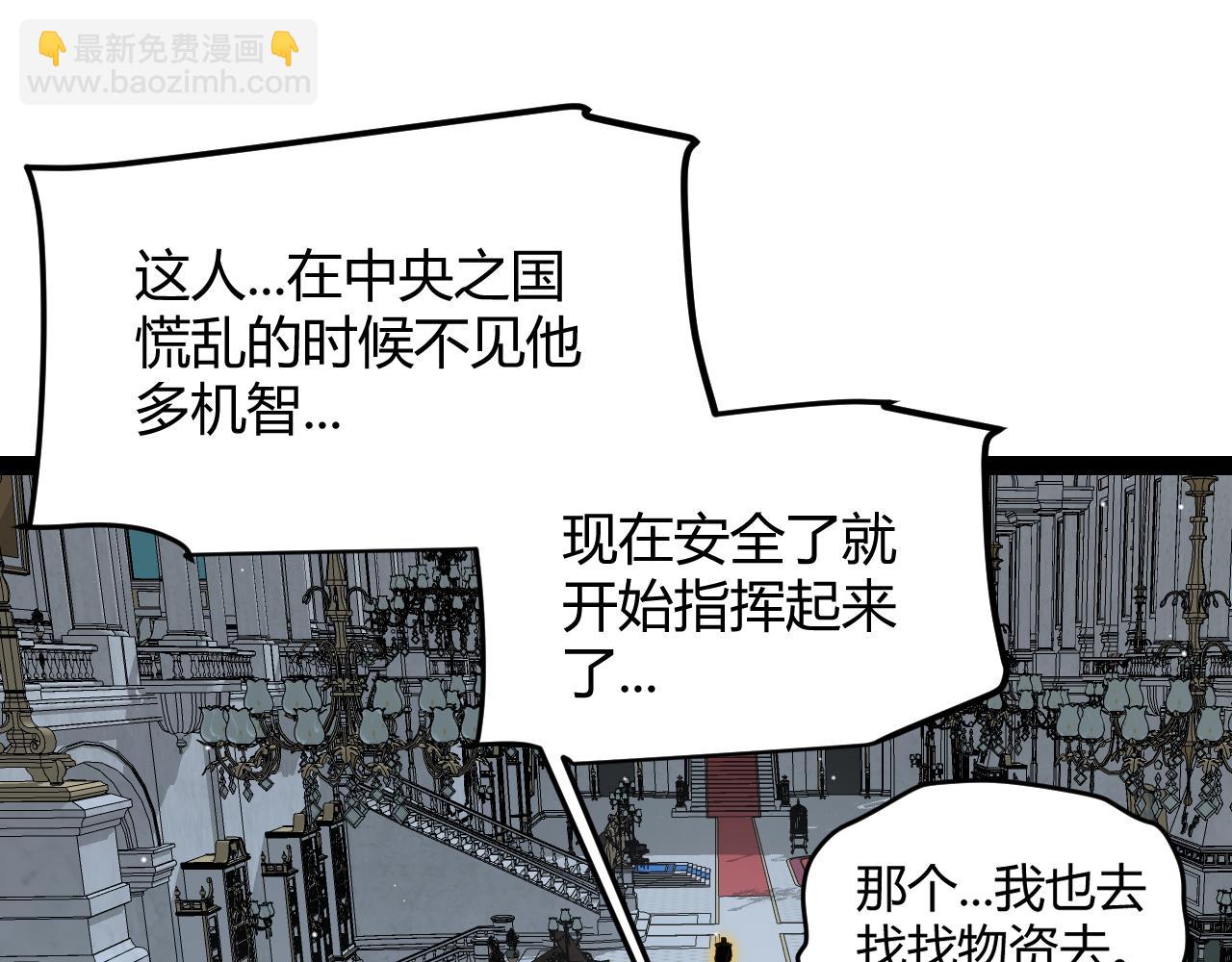 我來自遊戲 - 第269話 猜忌產生(2/4) - 1