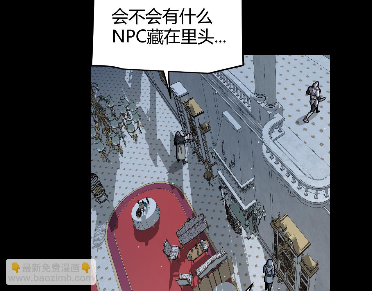 我來自遊戲 - 第269話 猜忌產生(2/4) - 7