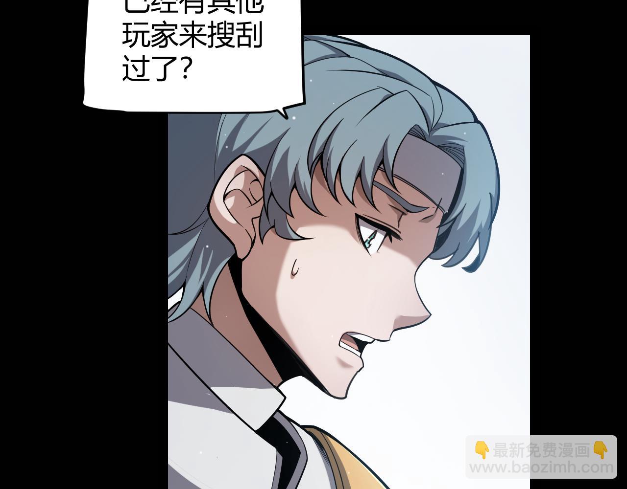 我來自遊戲 - 第269話 猜忌產生(2/4) - 3