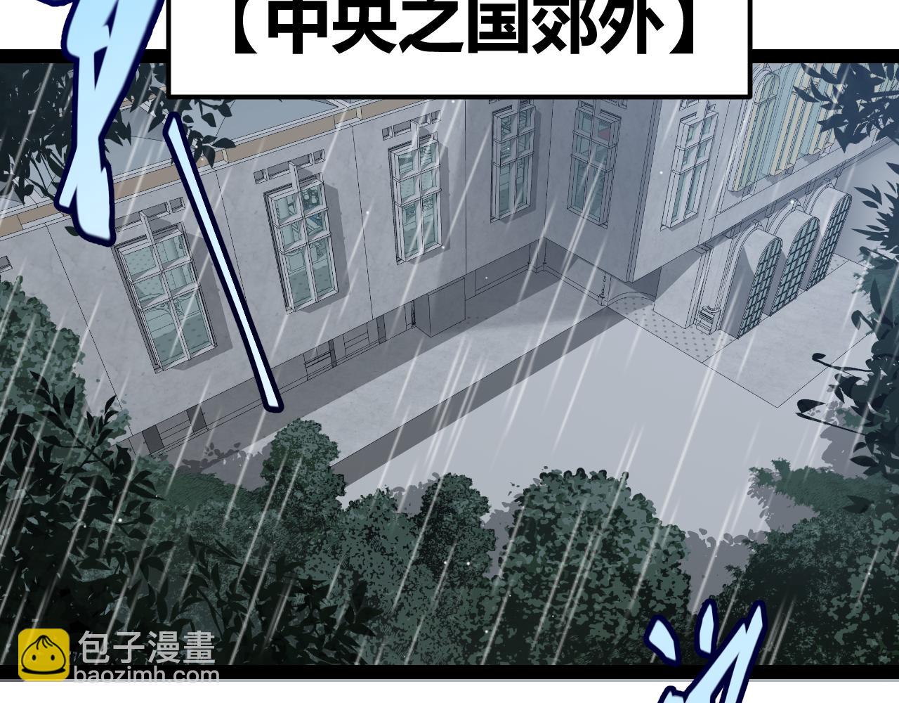 我來自遊戲 - 第269話 猜忌產生(1/4) - 8