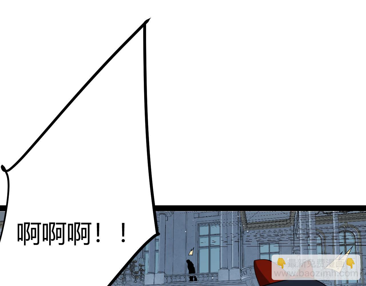 我來自遊戲 - 第269話 猜忌產生(2/4) - 7