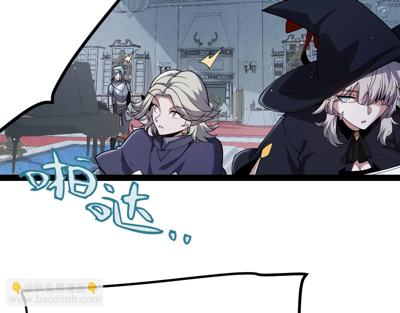 我來自遊戲 - 第269話 猜忌產生(2/4) - 8