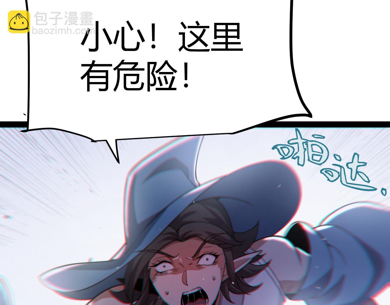 我來自遊戲 - 第269話 猜忌產生(2/4) - 1