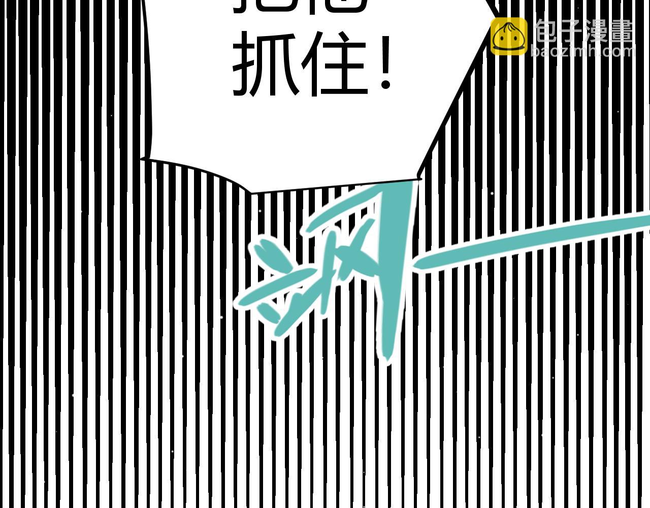 我來自遊戲 - 第271話 心裡的光(3/5) - 5