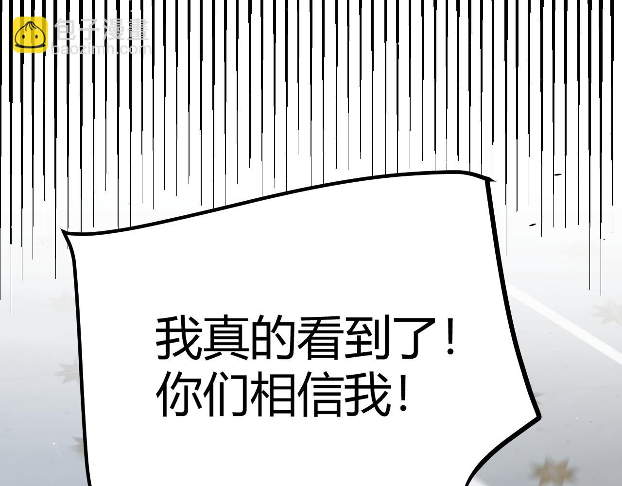 我來自遊戲 - 第271話 心裡的光(3/5) - 6