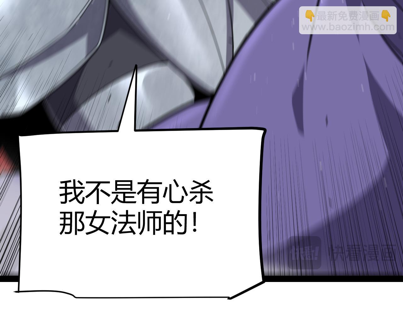 我來自遊戲 - 第271話 心裡的光(3/5) - 1