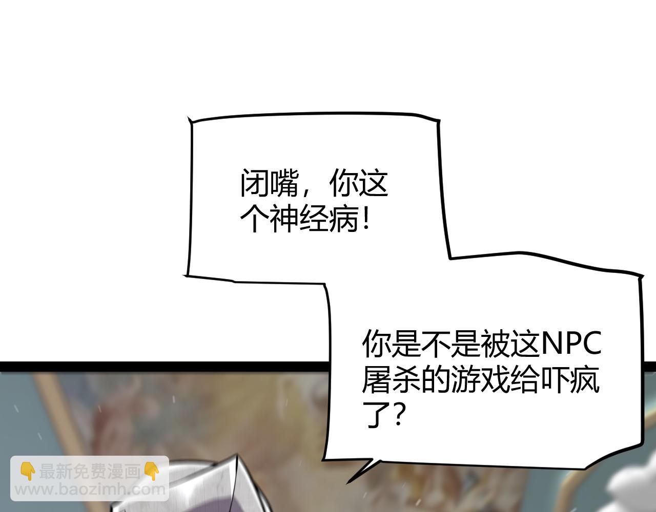 我來自遊戲 - 第271話 心裡的光(3/5) - 2