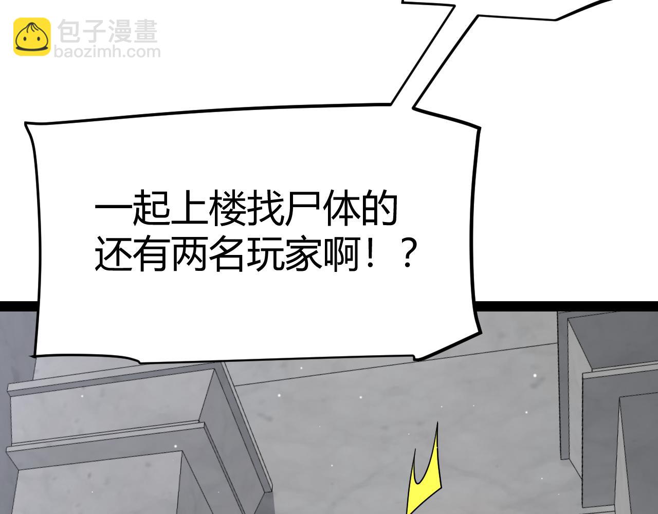 我來自遊戲 - 第271話 心裡的光(3/5) - 5