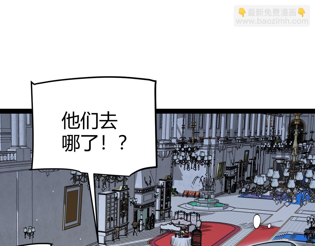 我來自遊戲 - 第271話 心裡的光(3/5) - 8