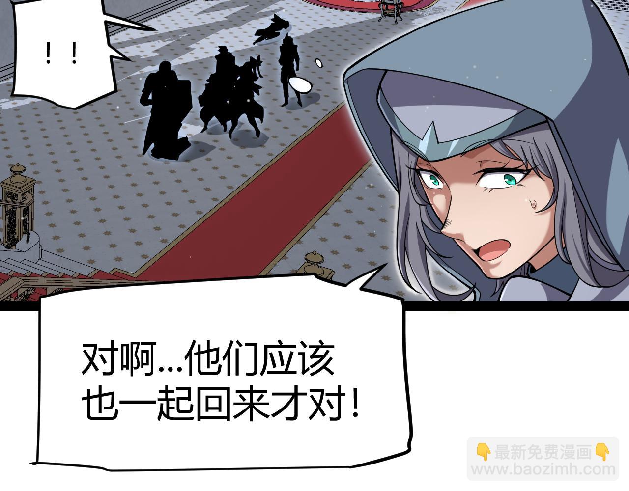 我來自遊戲 - 第271話 心裡的光(3/5) - 1