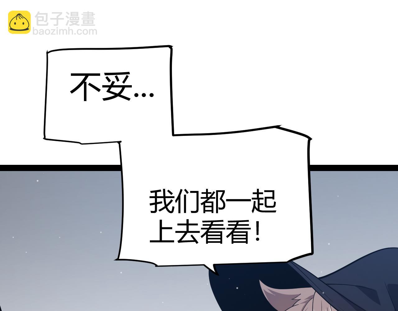 我來自遊戲 - 第271話 心裡的光(3/5) - 2