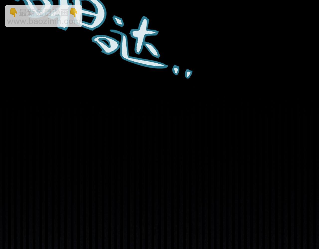 我來自遊戲 - 第271話 心裡的光(3/5) - 5