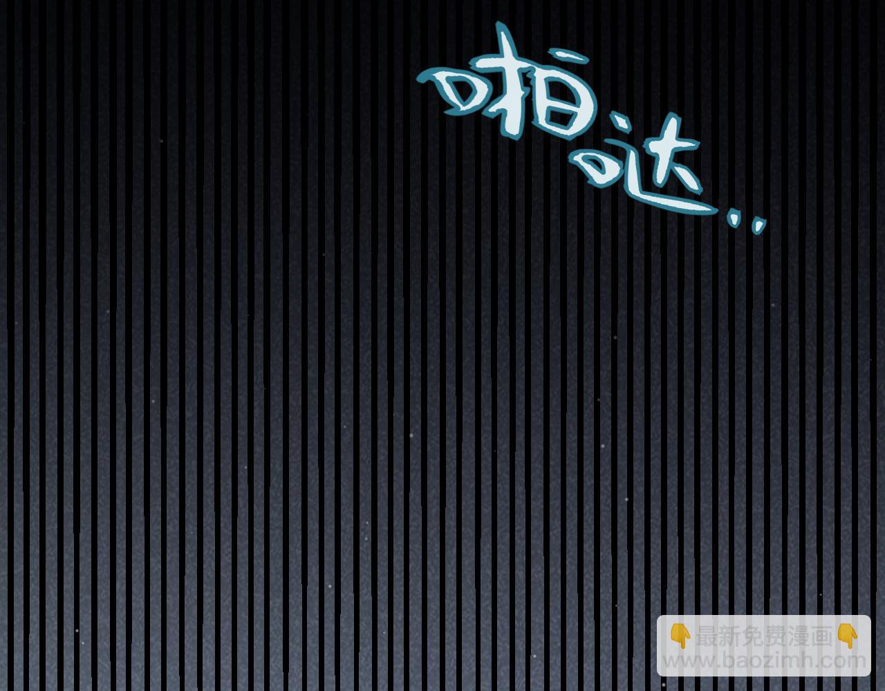 我來自遊戲 - 第271話 心裡的光(3/5) - 6