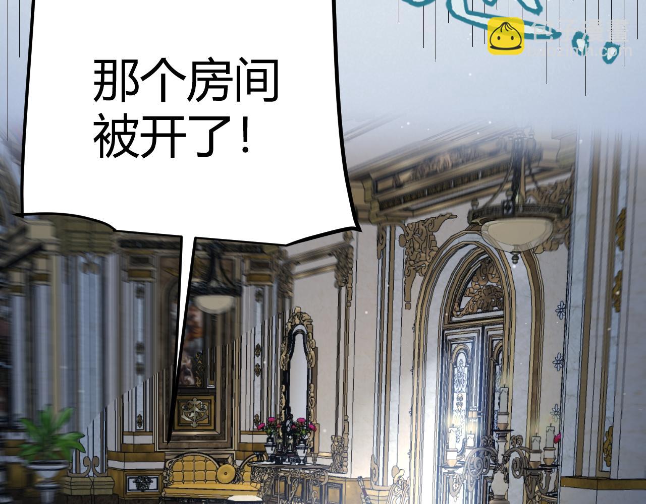 我來自遊戲 - 第271話 心裡的光(3/5) - 1