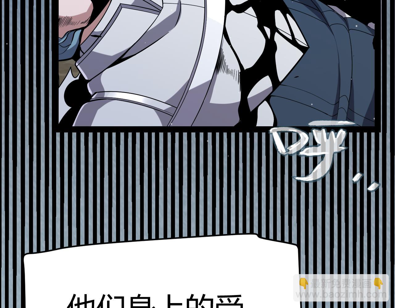 我來自遊戲 - 第271話 心裡的光(3/5) - 8