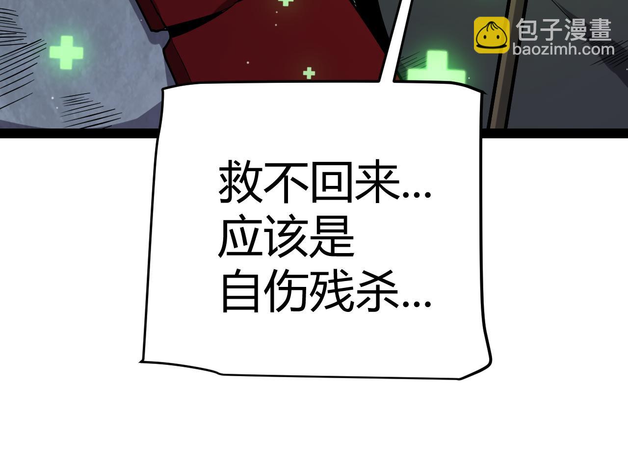 我來自遊戲 - 第271話 心裡的光(3/5) - 5