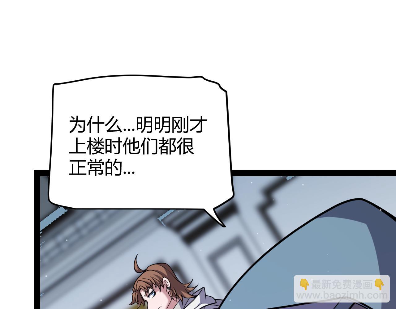 我來自遊戲 - 第271話 心裡的光(3/5) - 6