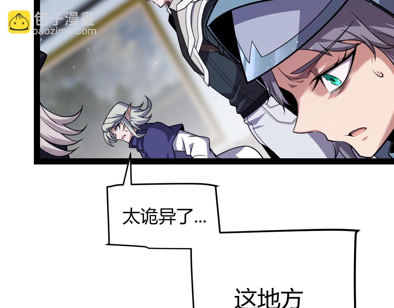 我來自遊戲 - 第271話 心裡的光(3/5) - 7