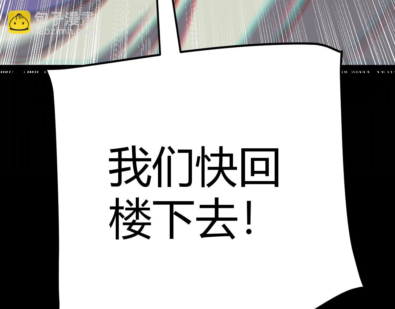 我來自遊戲 - 第271話 心裡的光(3/5) - 5