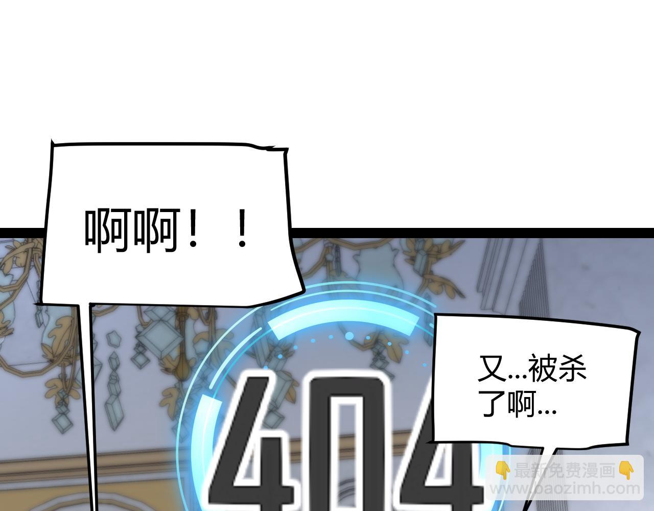 我來自遊戲 - 第271話 心裡的光(4/5) - 2