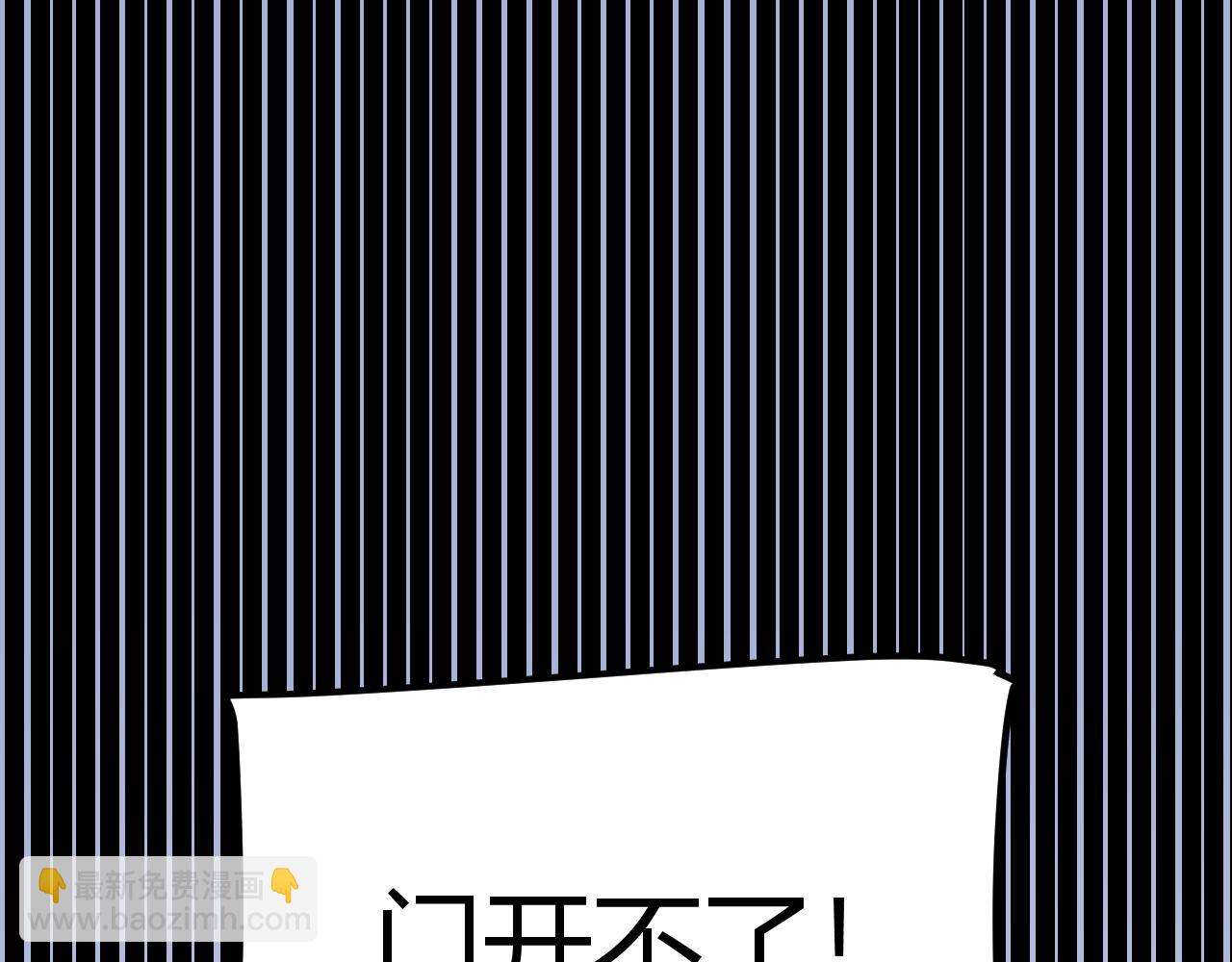 我來自遊戲 - 第271話 心裡的光(4/5) - 5