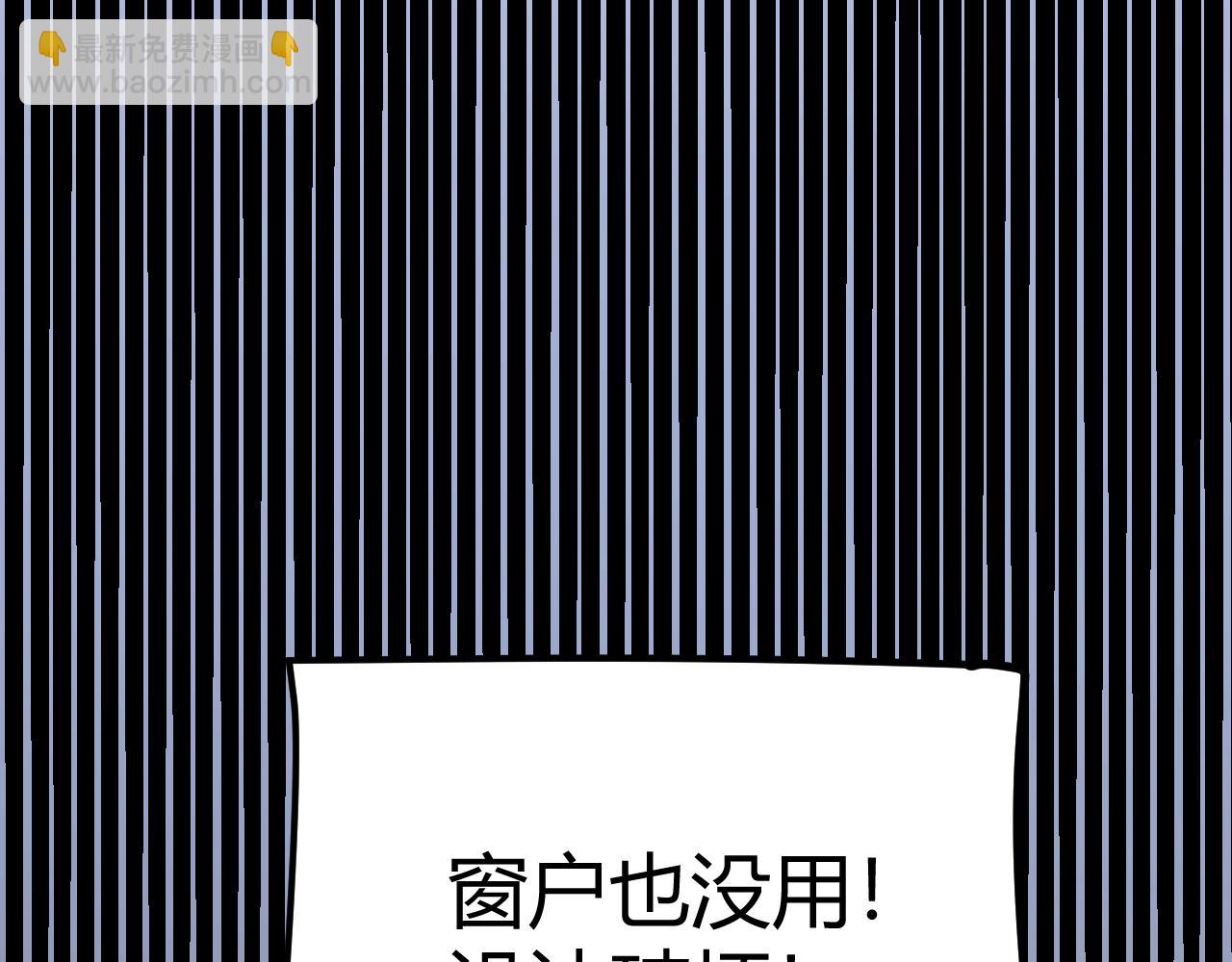 我來自遊戲 - 第271話 心裡的光(4/5) - 8