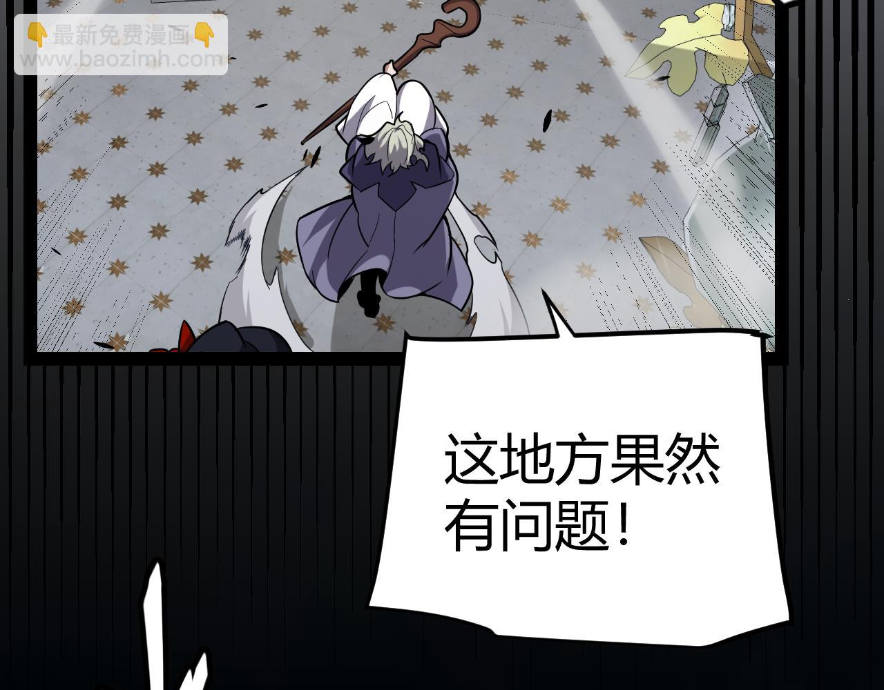 我來自遊戲 - 第271話 心裡的光(4/5) - 2