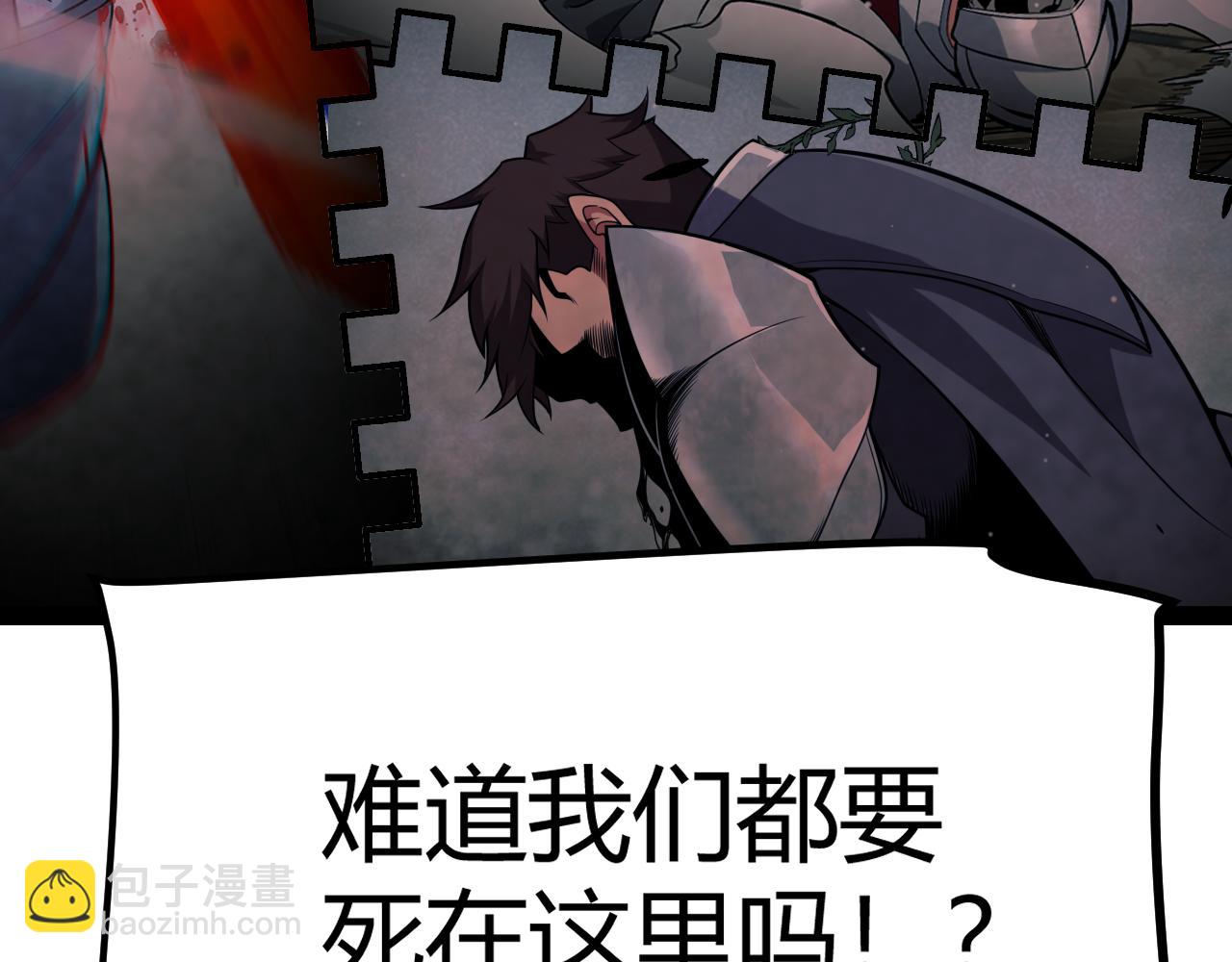 我來自遊戲 - 第271話 心裡的光(4/5) - 6