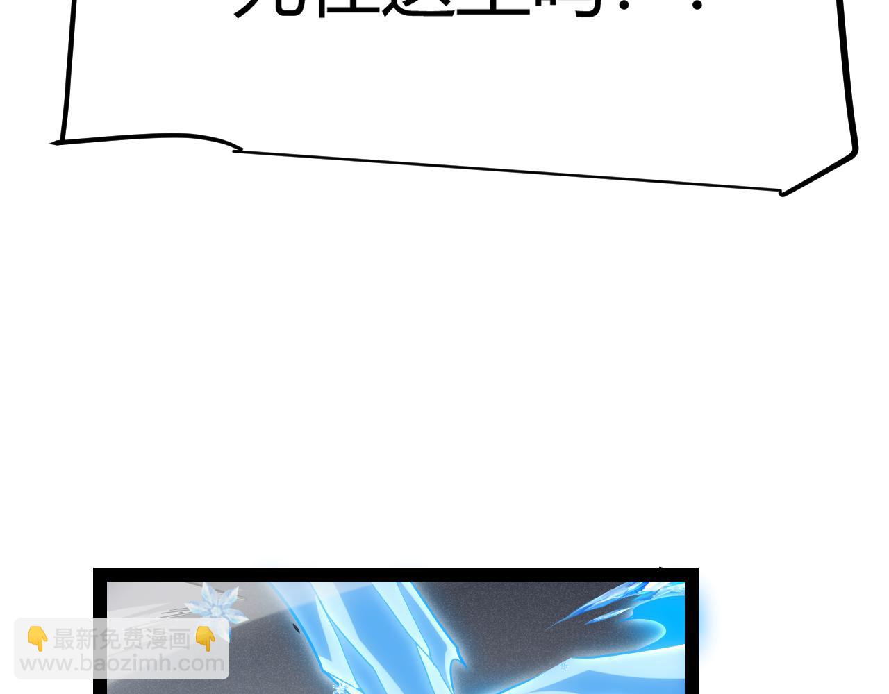 我來自遊戲 - 第271話 心裡的光(4/5) - 7