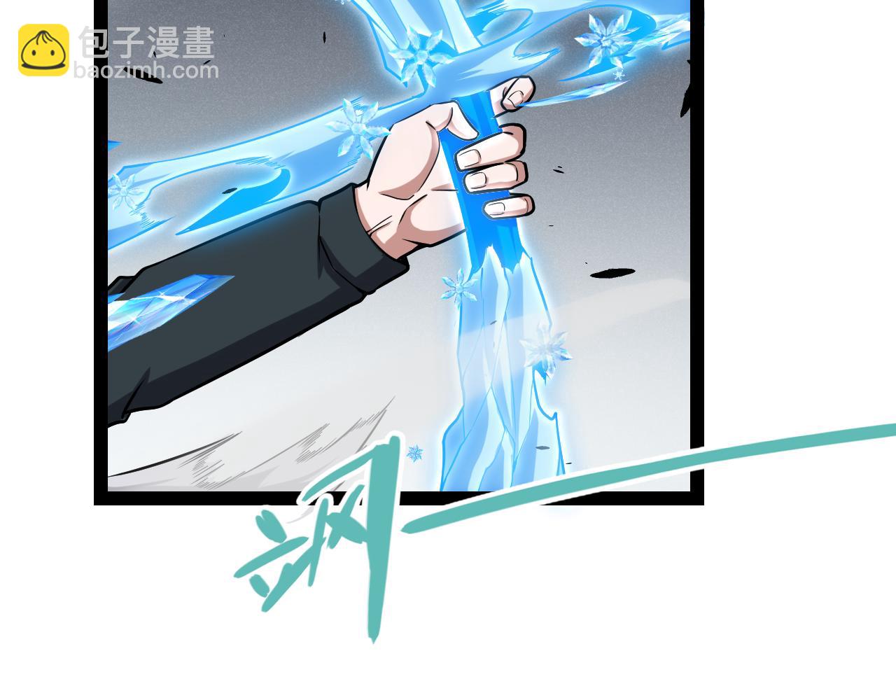 我來自遊戲 - 第271話 心裡的光(4/5) - 8