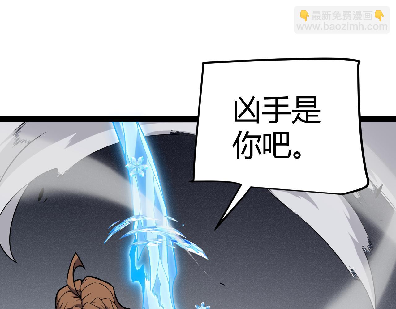 我來自遊戲 - 第271話 心裡的光(4/5) - 1