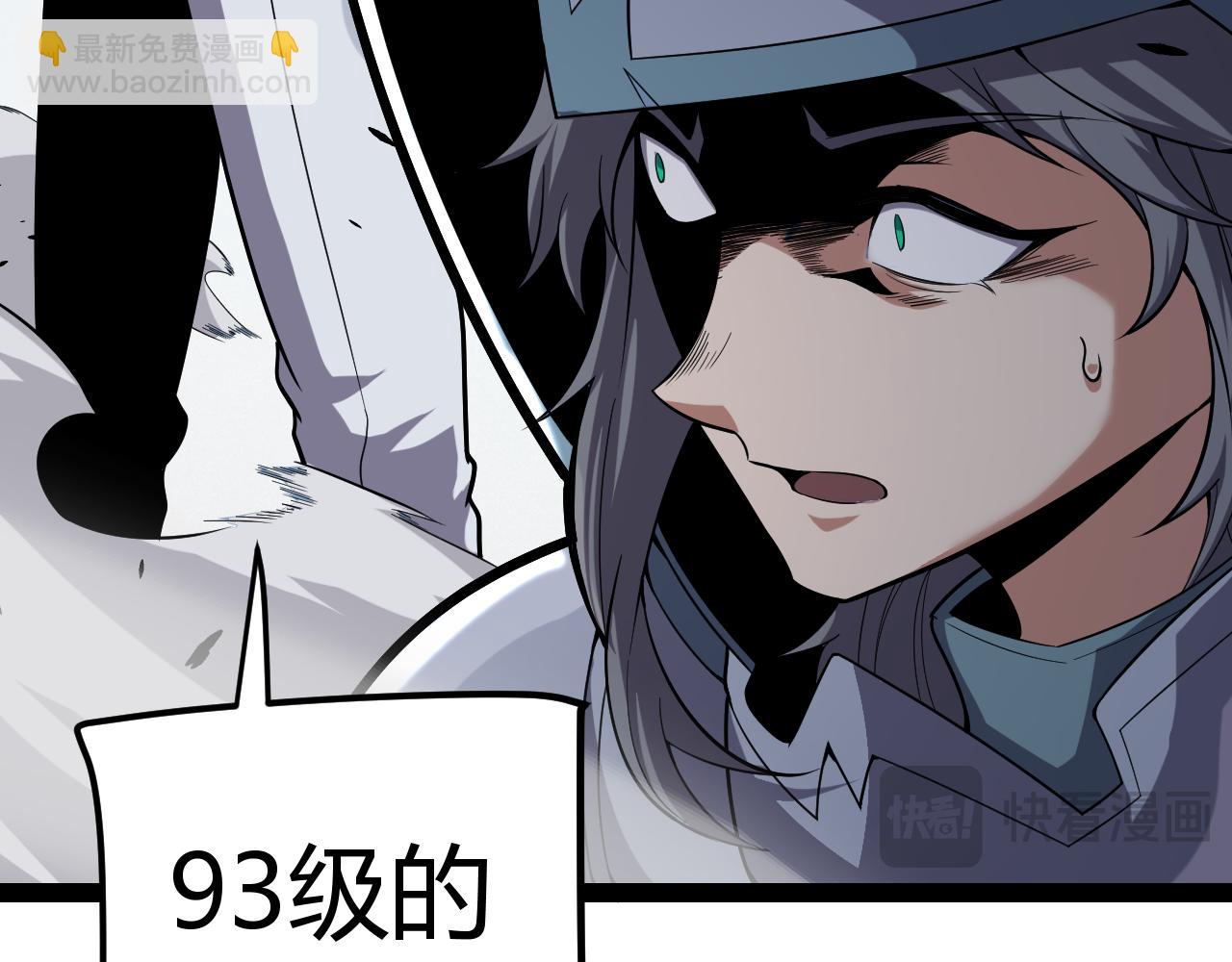 我來自遊戲 - 第271話 心裡的光(4/5) - 3