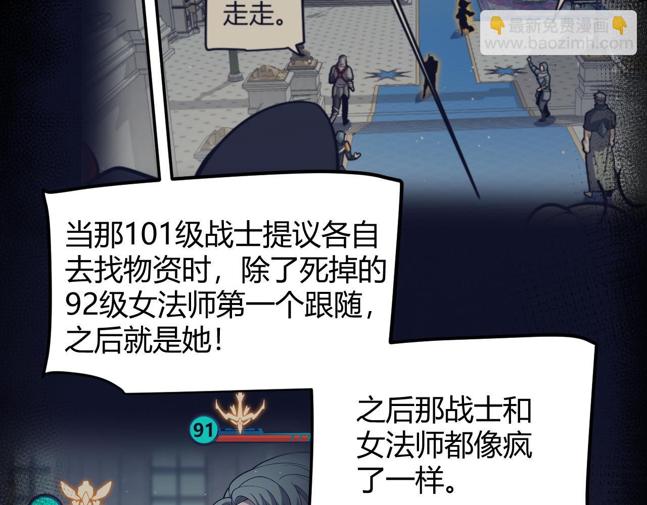 我來自遊戲 - 第271話 心裡的光(4/5) - 7