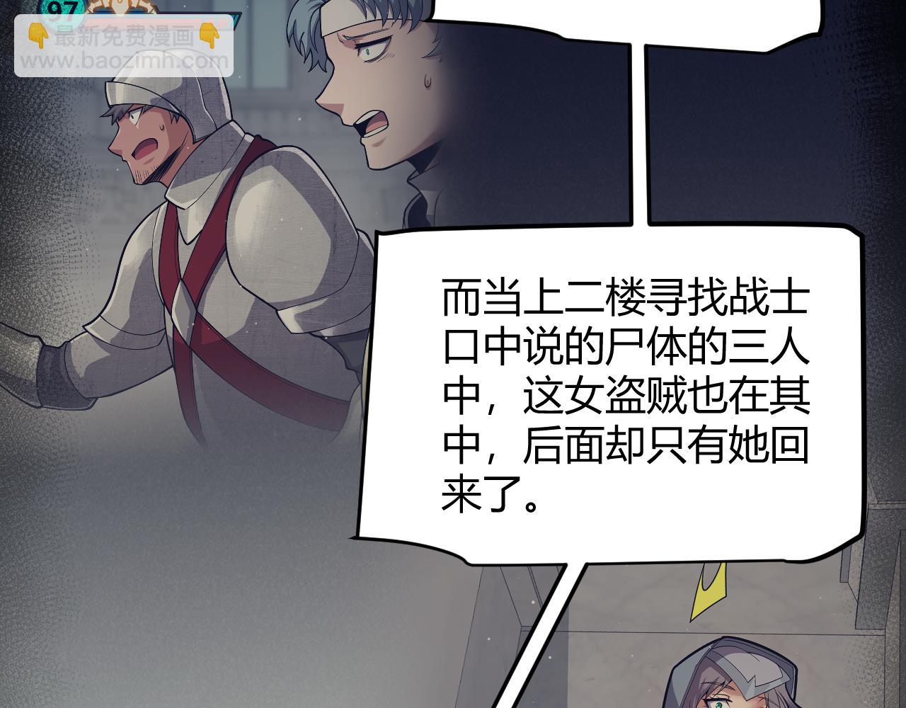 我來自遊戲 - 第271話 心裡的光(4/5) - 8