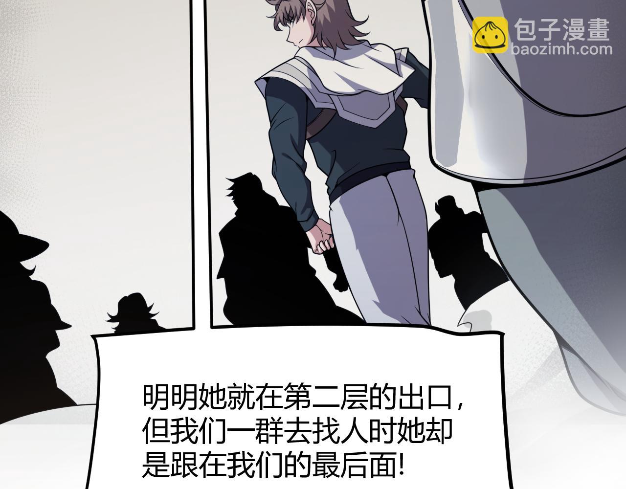 我來自遊戲 - 第271話 心裡的光(4/5) - 2